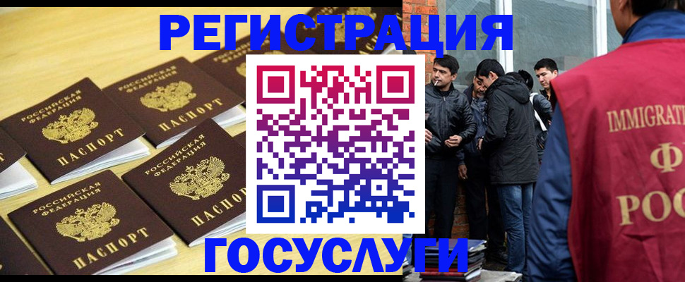 временная регистрация в квартире в Слюдянке