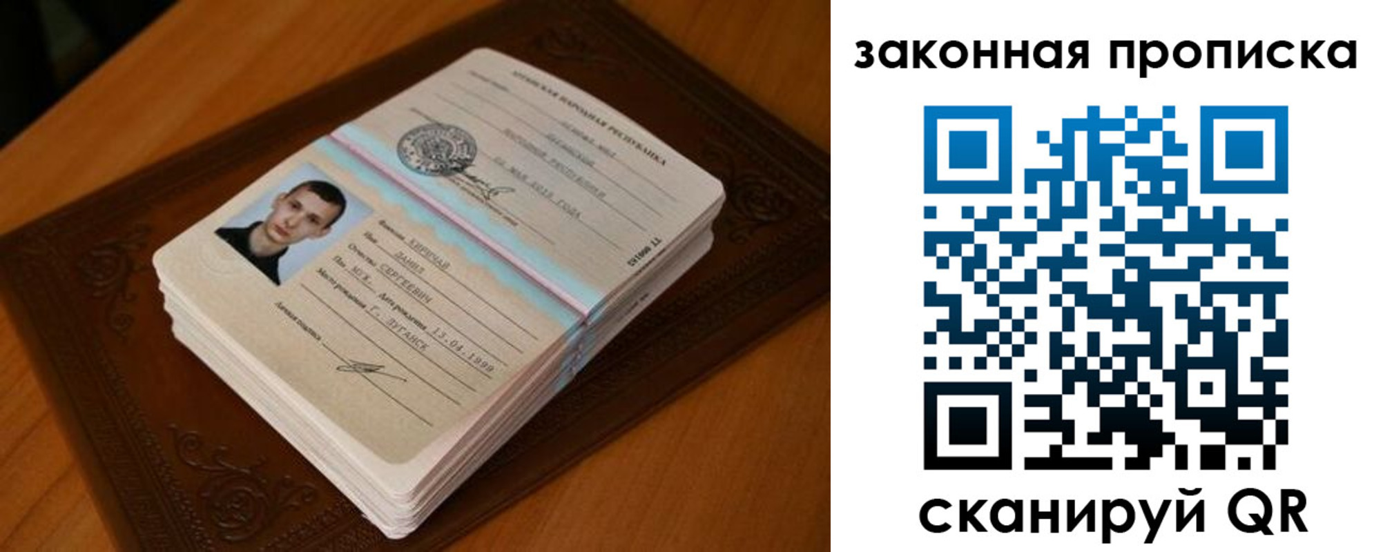 прописка в квартире в Слюдянке