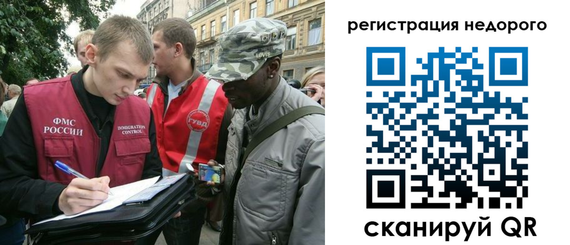 прописка в Слюдянке