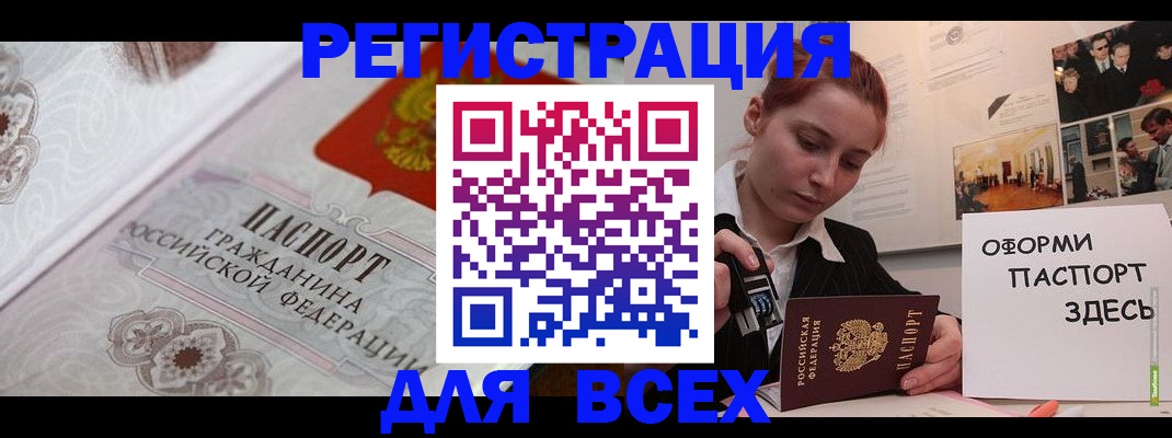 регистрация для школы в Слюдянке