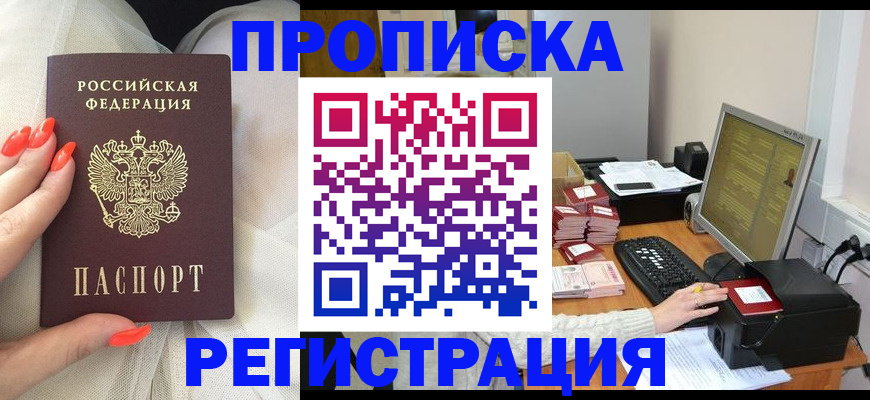 где прописаться в Слюдянке