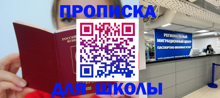 временная регистрация собственник в Слюдянке