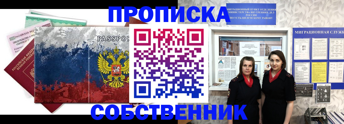 найти адрес прописки в Слюдянке