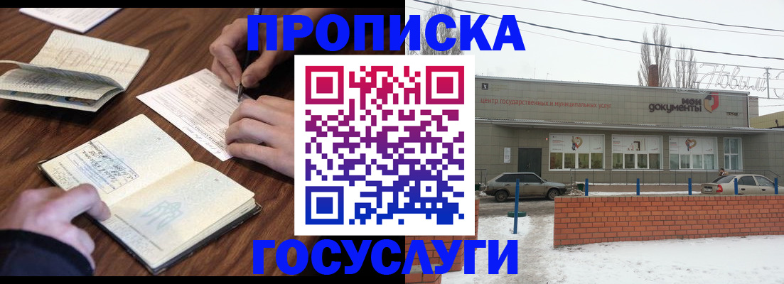 регистрация для школы в Слюдянке